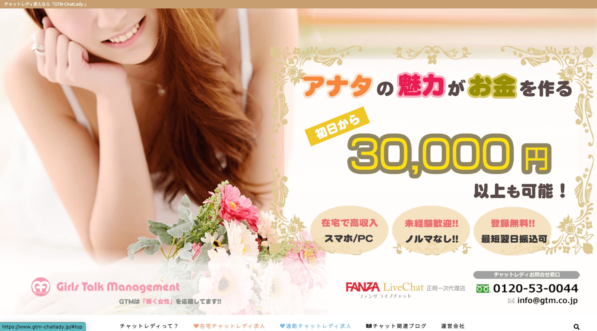 株式会社ダラーズ（GTM）