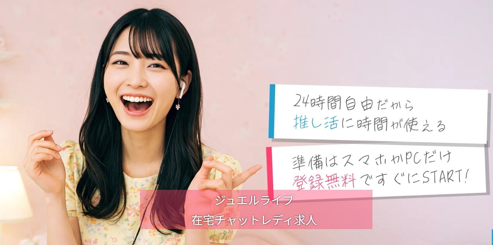 ジュエルライブ