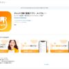 副業アプリ メイプル