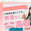 ライバーサポートグループ